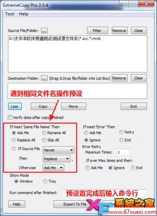 ExtremeCopy޸ƣԤ蹦