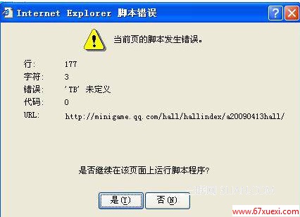 ҳűٽ www.67xuexi.com