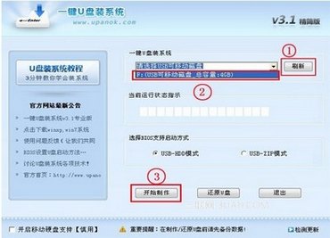 ôUװϵͳ,uװwin7ϵͳ̳ www.67xuexi.com