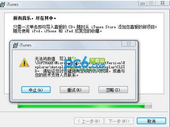 װitunes޷ֵдô www.67xuexi.com