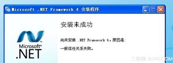 װ .Net Framework4 ʱʾ“һιϵ” www.67xuexi.com