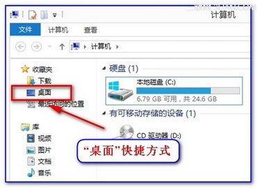 如何找回丢失的资源管理器“桌面”快捷方式  www.67xuexi.com