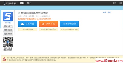 115̵ļԴ www.67xuexi.com