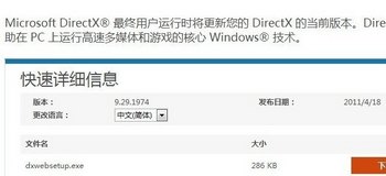 DX11װ̳   www.67xuexi.com̳