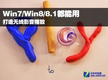 Ӱ Win7/Win8/8.1  www.67xuexi.com