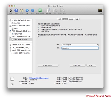 OS X Mavericks 10.9 GM Ṵװ̳ www.67xuexi.com