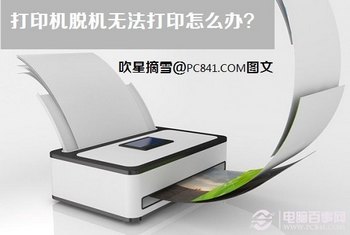 ӡѻ޷ӡô죿 www.67xuexi.com