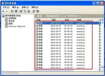 怎样查看电脑开关机记录