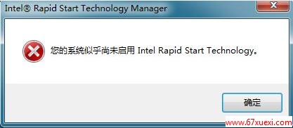 E430“ϵͳƺδIntel Rapid Start Technology" www.67xuexi.com