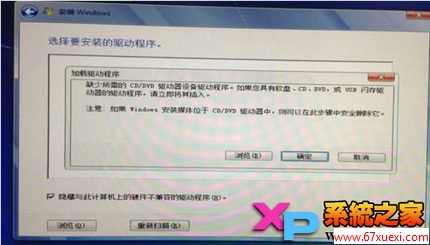 ʼǱװϵͳ“ȱcd/dvd豸”  www.67xuexi.com