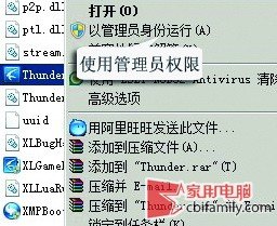 为何用迅雷下载BT时提示种子不存在 www.67xuexi.com