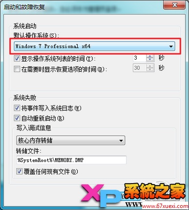 双系统怎么删除一个?双系统切换图文教程