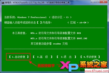 双系统怎么删除一个?双系统切换图文教程