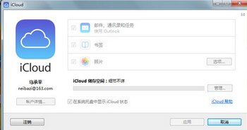 豸 Windows PCiCloud̳