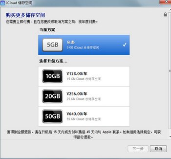 Windows PCiTunes -༭-ƫ豸-̵УͼĶѡϣApple ID˻̵깺򡢰װĳ㶼ɵһʱĵˡ