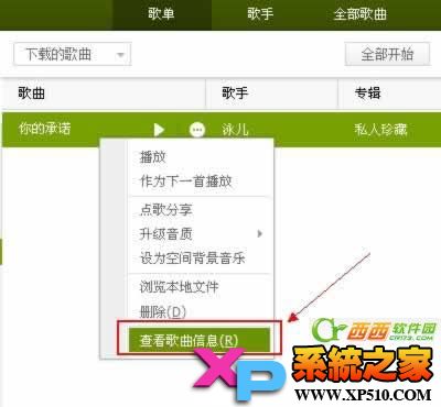 QQMp3 www.67xuexi.com