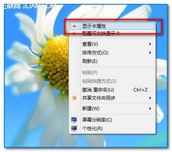 新版AMD显卡外接输出显示操作指导  www.67xuexi.com