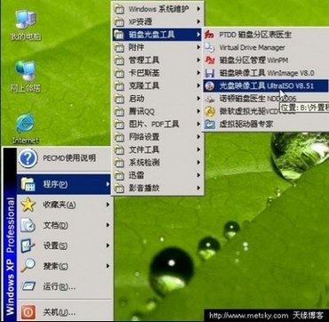 ʹWinPEװWindows XP  www.67xuexi.com
