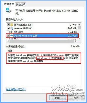 ѡ“ǰWindowsװ”“ȷ”ɽWindows.oldļɾ