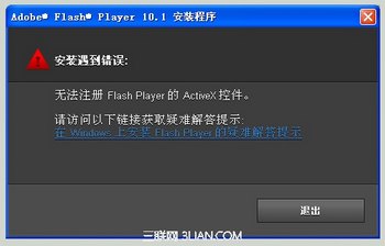 ޷עFlash Player ActiveXؼ www.67xuexi.com