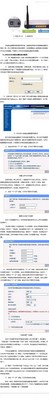 家庭无线路由器配置详细图文教程   www.67xuexi.com