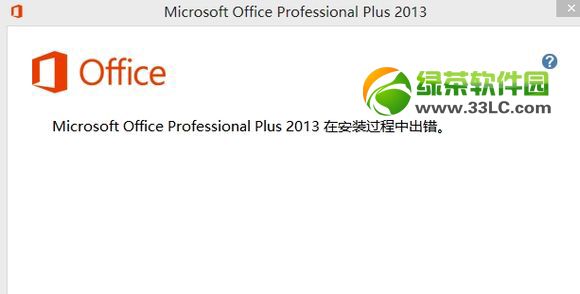 office2013װ    www.67xuexi.com‘