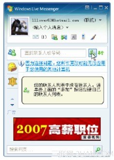 MessengerôӼϵ  www.67xuexi.com
