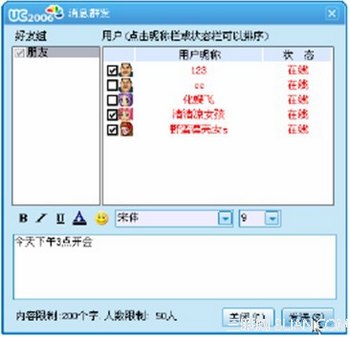 UCͨѶӦü