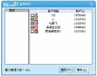 UCͨѶӦü