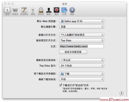 6Safari www.67xuexi.com