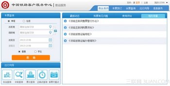 12306վʵԶƱ www.67xuexi.com