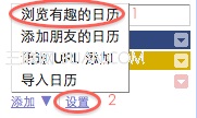  iCal ũͽڼ www.67xuexi.com