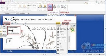 PDF文档加密注意事项(2)