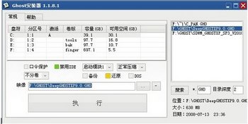 Ghostװװghost xpϵͳ www.67xuexi.com
