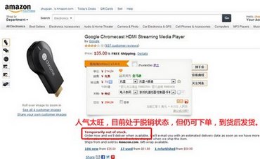 chromecast