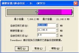 ʹPartitionMagicĴС