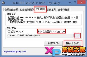 UBootmgr/Grub4DOS/EasyBoot˵໥л www.67xuexi.com