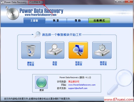 8ǿݻָƼ www.67xuexi.com