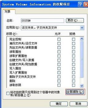 ɾSystem Volume Informationļ 