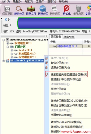 UʱʾUҪʽô죿  www.67xuexi.com