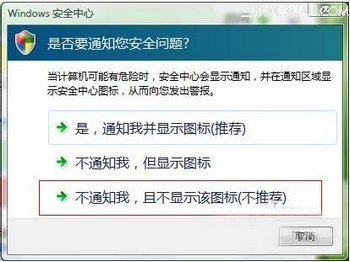 如何关闭windows安全警报   www.67xuexi.com