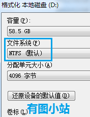 ntfs格式分区是什么意思 www.67xuexi.com
