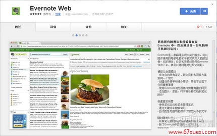 追求高效必备:玩转Chrome的10个扩展插件