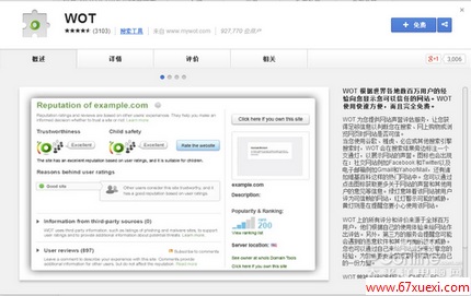 追求高效必备:玩转Chrome的10个扩展插件