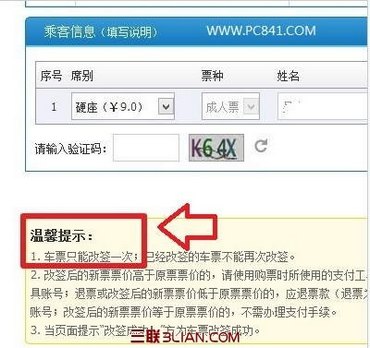 12306ܸǩ www.67xuexi.com
