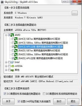 װϵͳIDE/SATA ޸ĳahciʽ www.67xuexi.com