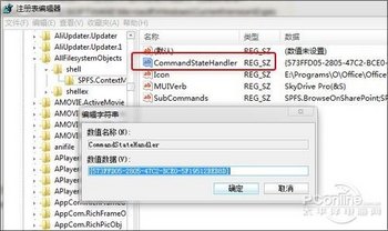 ͼ4 “CommandStateHandler”