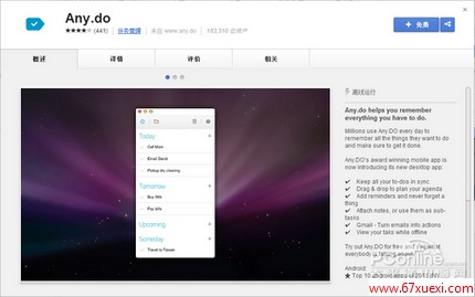 追求高效必备:玩转Chrome的10个扩展插件