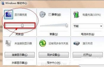 显示器亮度怎么调? www.67xuexi.com