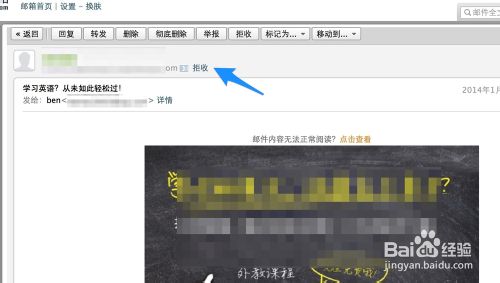 怎么屏蔽垃圾邮件？ www.67xuexi.com